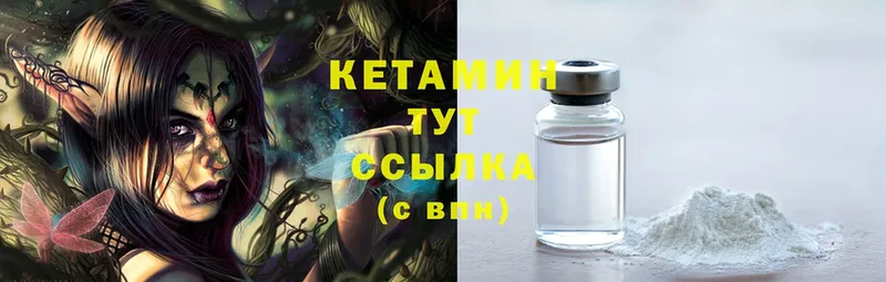 Кетамин ketamine  hydra ССЫЛКА  Северск 